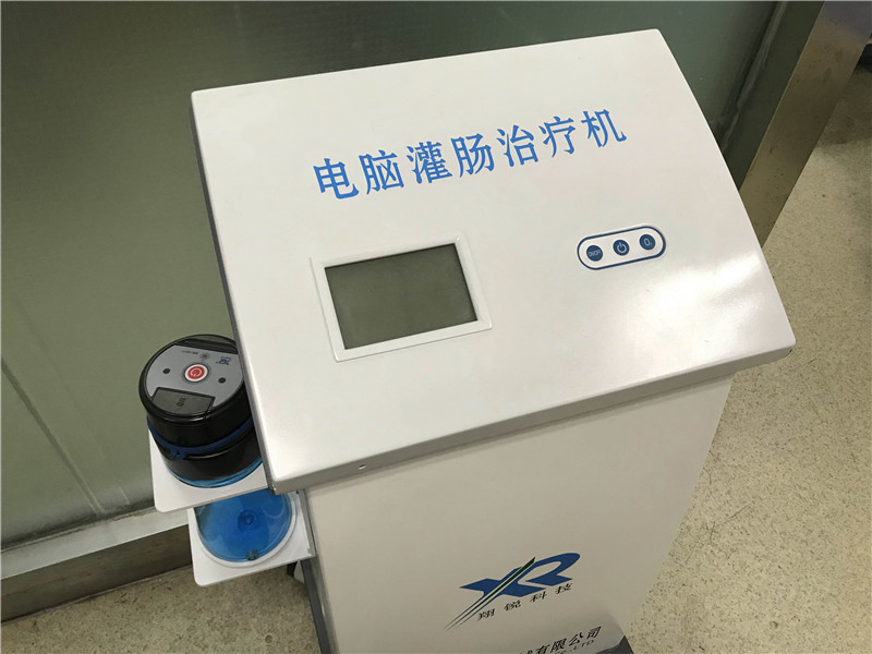 电脑灌肠治疗机.jpg