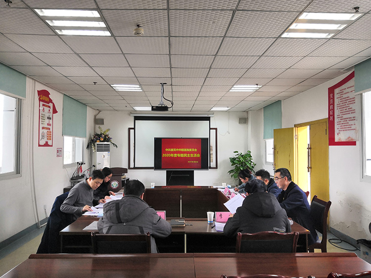 民主生活会1.jpg
