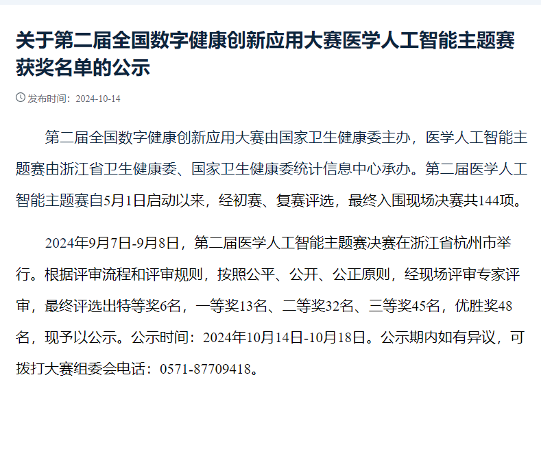 微信图片_20241017085538.png