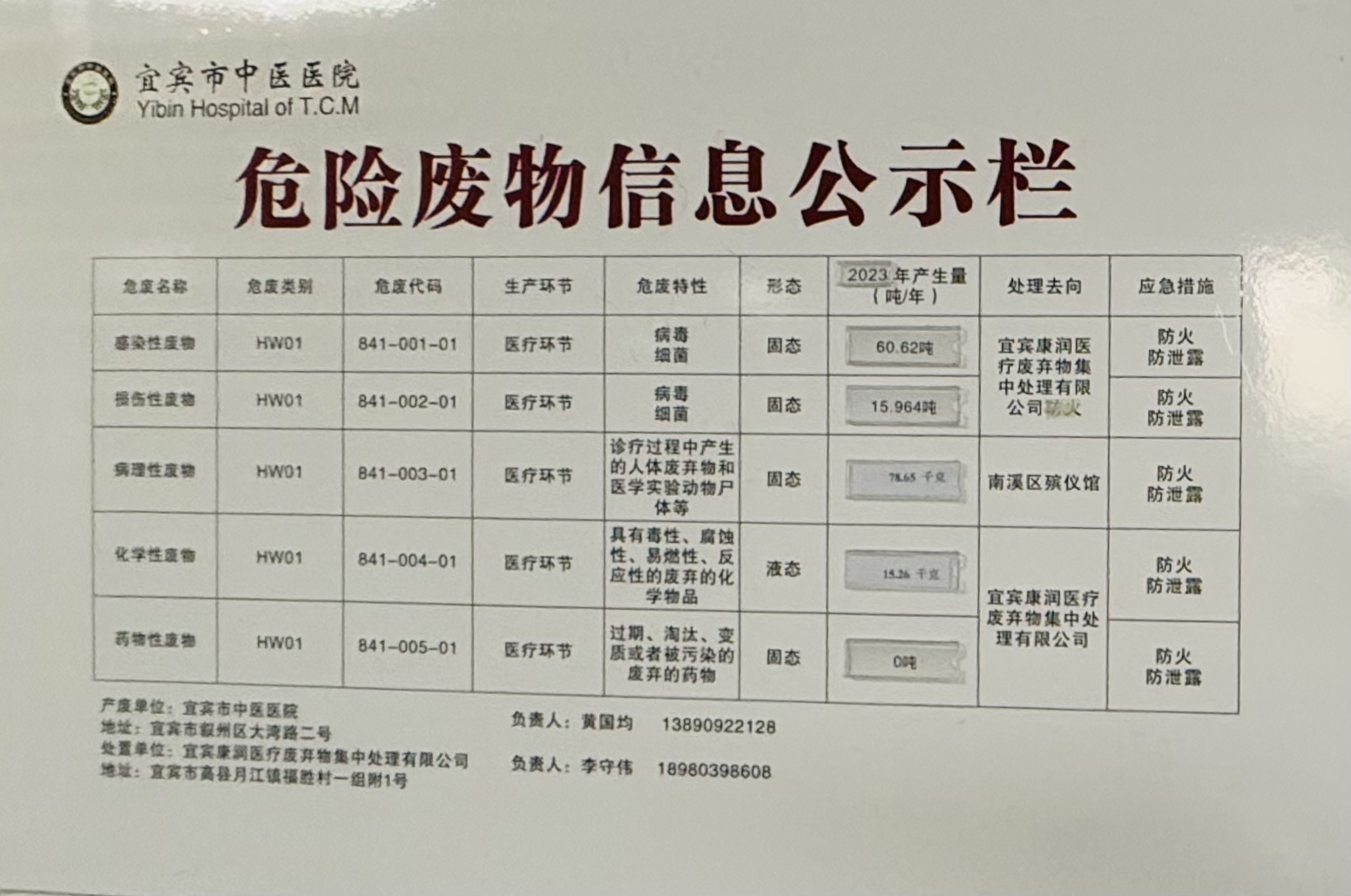 微信图片_20241206153830.jpg